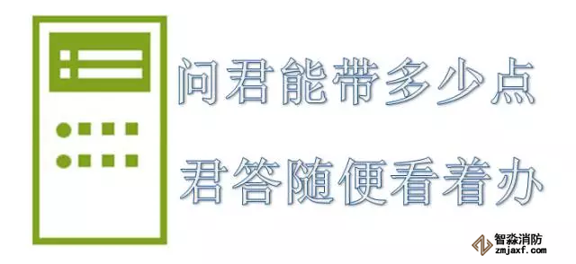 火災(zāi)報警控制器點(diǎn)數(shù)