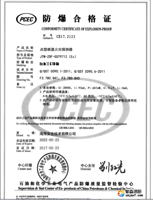 http://www.h062.com/anli/fangbaochanpin/9130.html