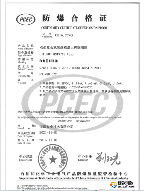 http://www.h062.com/anli/fangbaochanpin/9123.html